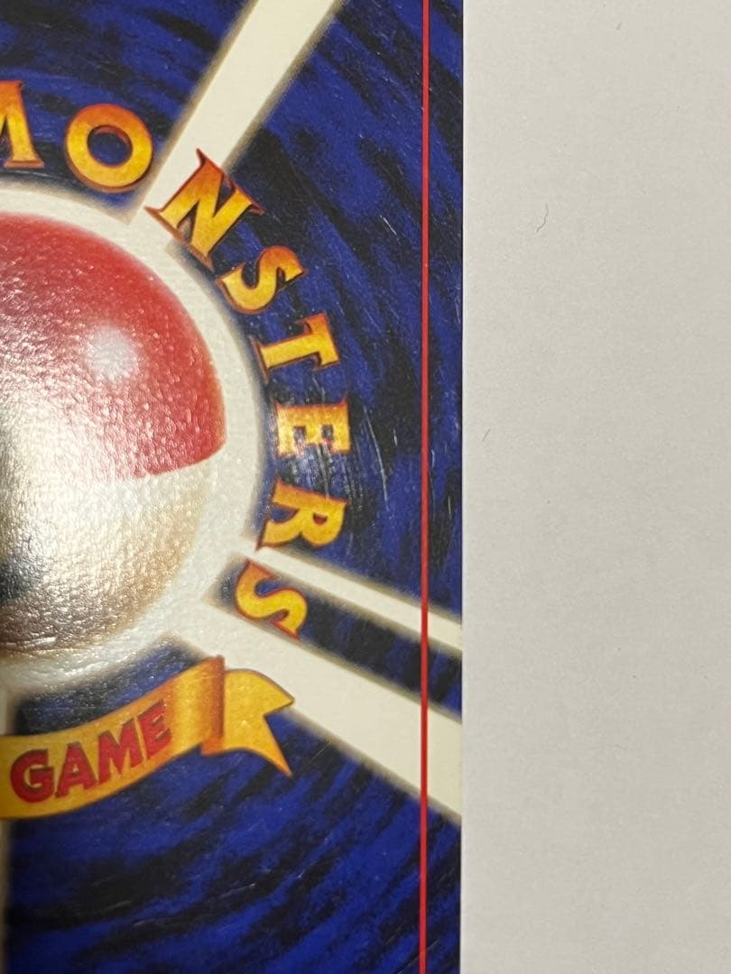 カイリュー_「ポケモンカードGB」 おまけカード ポケモンカード　旧裏