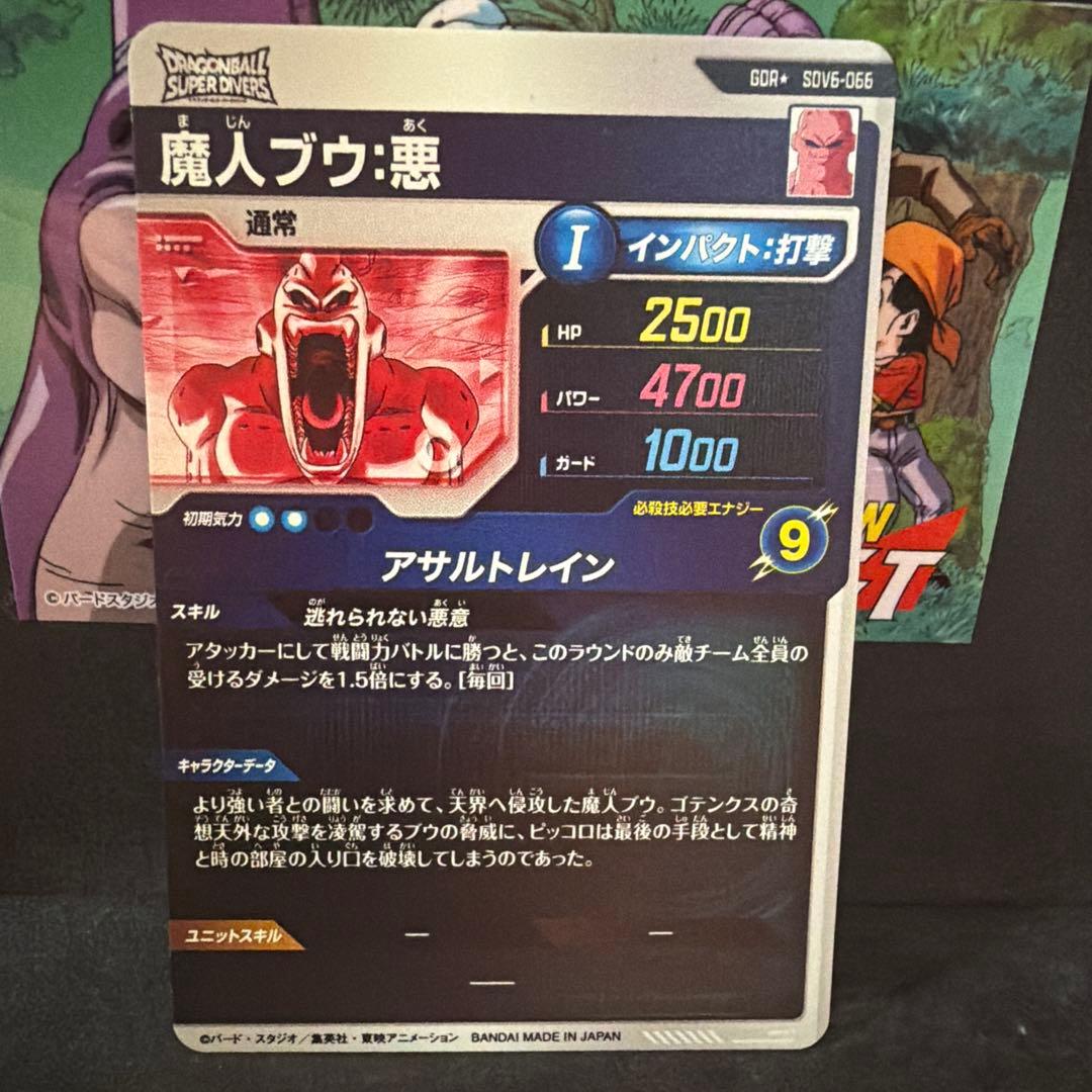 最安値　おまけ付き　SDV6-066 魔人ブウ:悪 パラレル