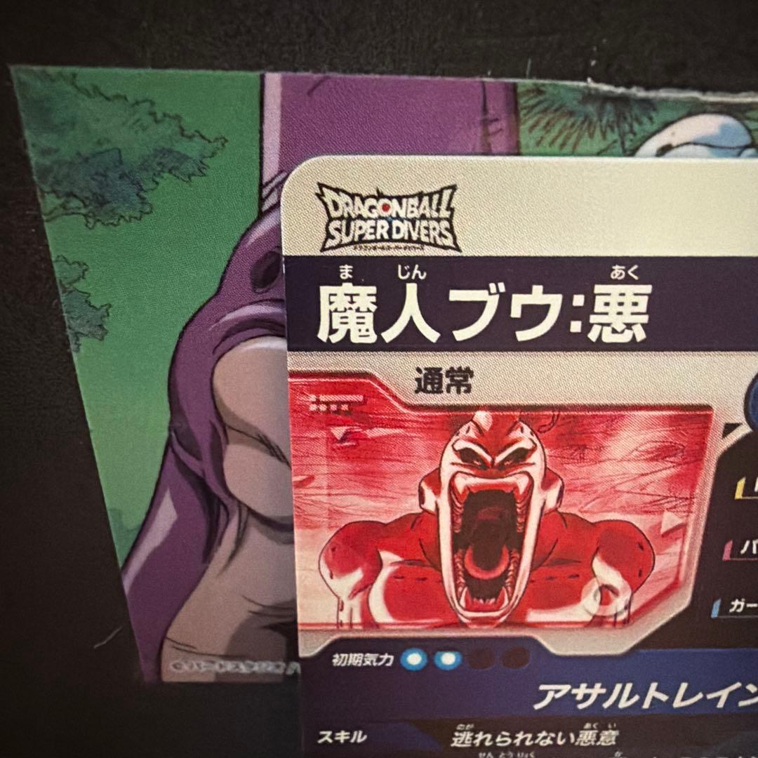 最安値　おまけ付き　SDV6-066 魔人ブウ:悪 パラレル