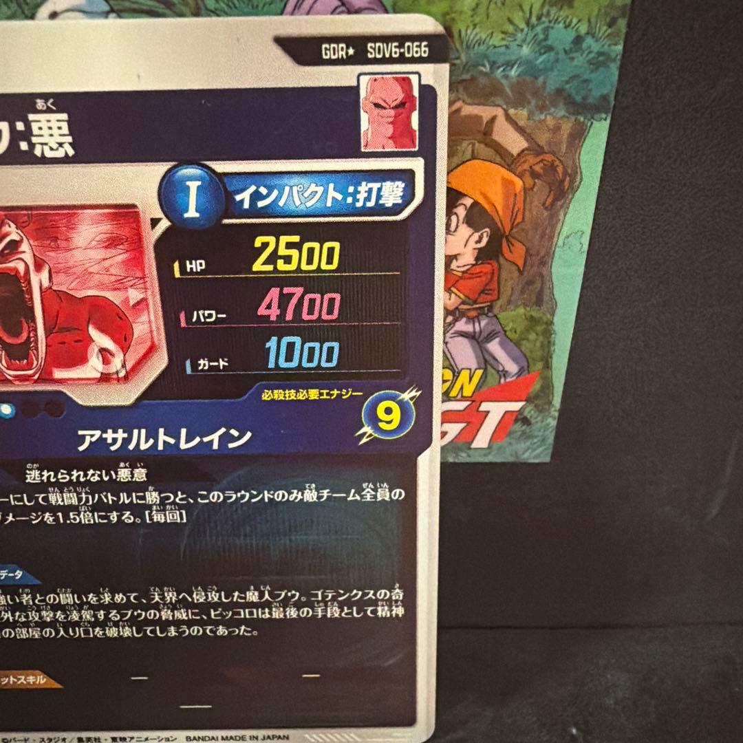 最安値　おまけ付き　SDV6-066 魔人ブウ:悪 パラレル