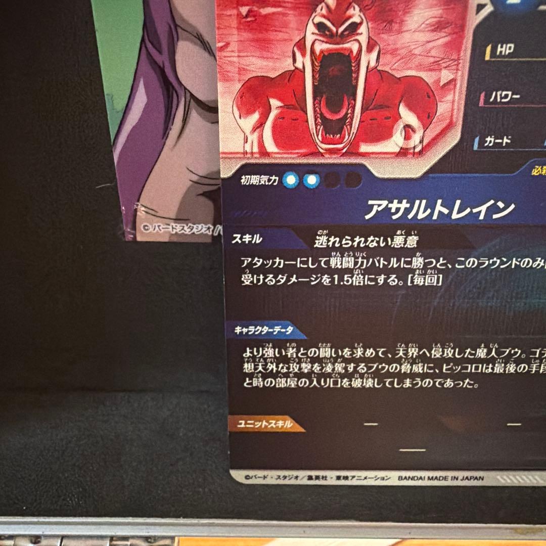 最安値　おまけ付き　SDV6-066 魔人ブウ:悪 パラレル