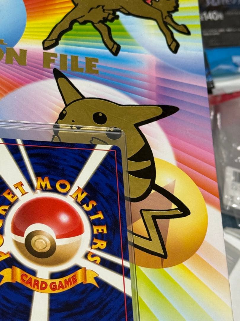 ポケモンカード旧裏ヤドキング