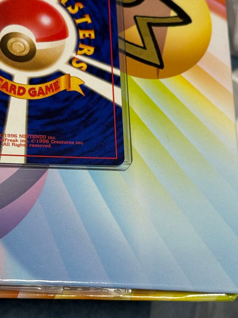 ポケモンカード旧裏ヤドキング