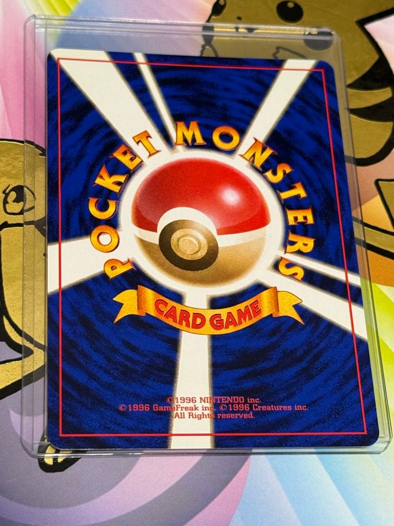 ポケモンカード旧裏ヤドキング