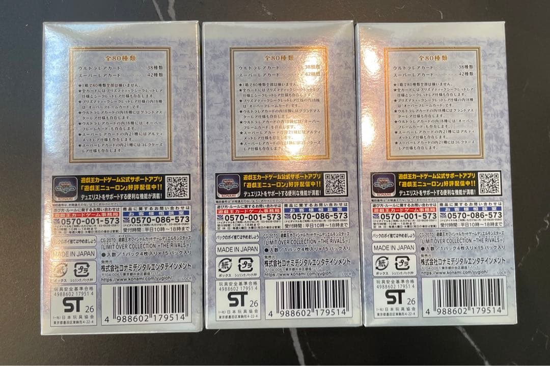 遊戯王リミットオーバーコレクション THE RIVALS 3box シュリなし