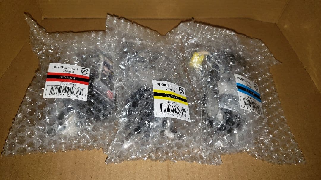 HG GIRLS ツムリ 全3種類コンプリート