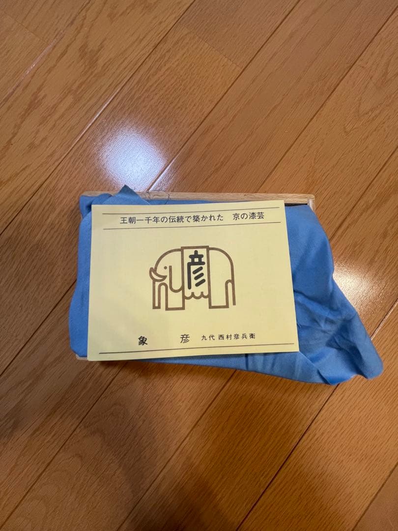 京漆器 象彦 九代 西村彦兵衛 桐竹紋 銘々盆 5枚セット 漆芸　新品