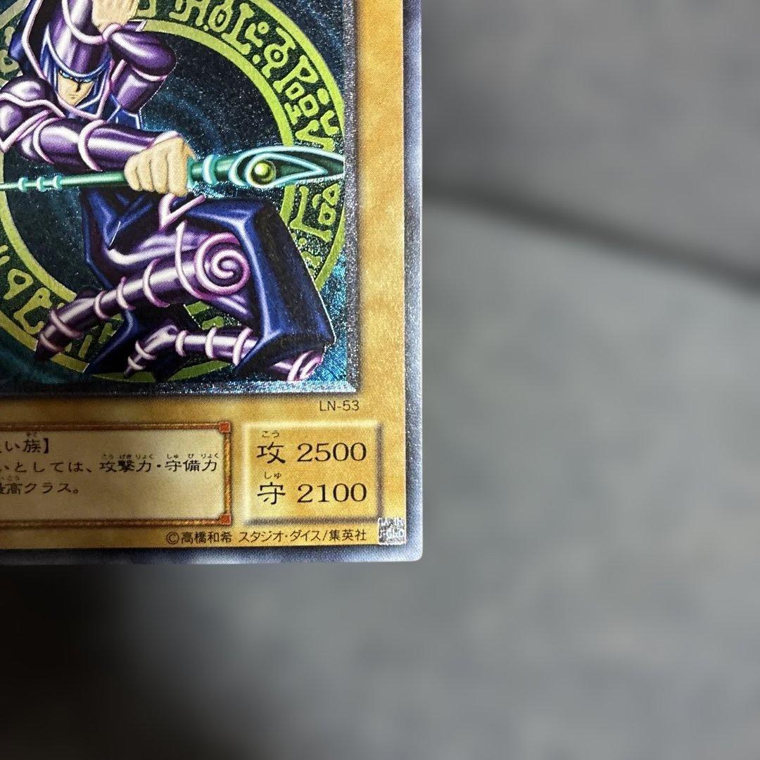 遊戯王　ブラックマジシャン　レリーフ　LN-53