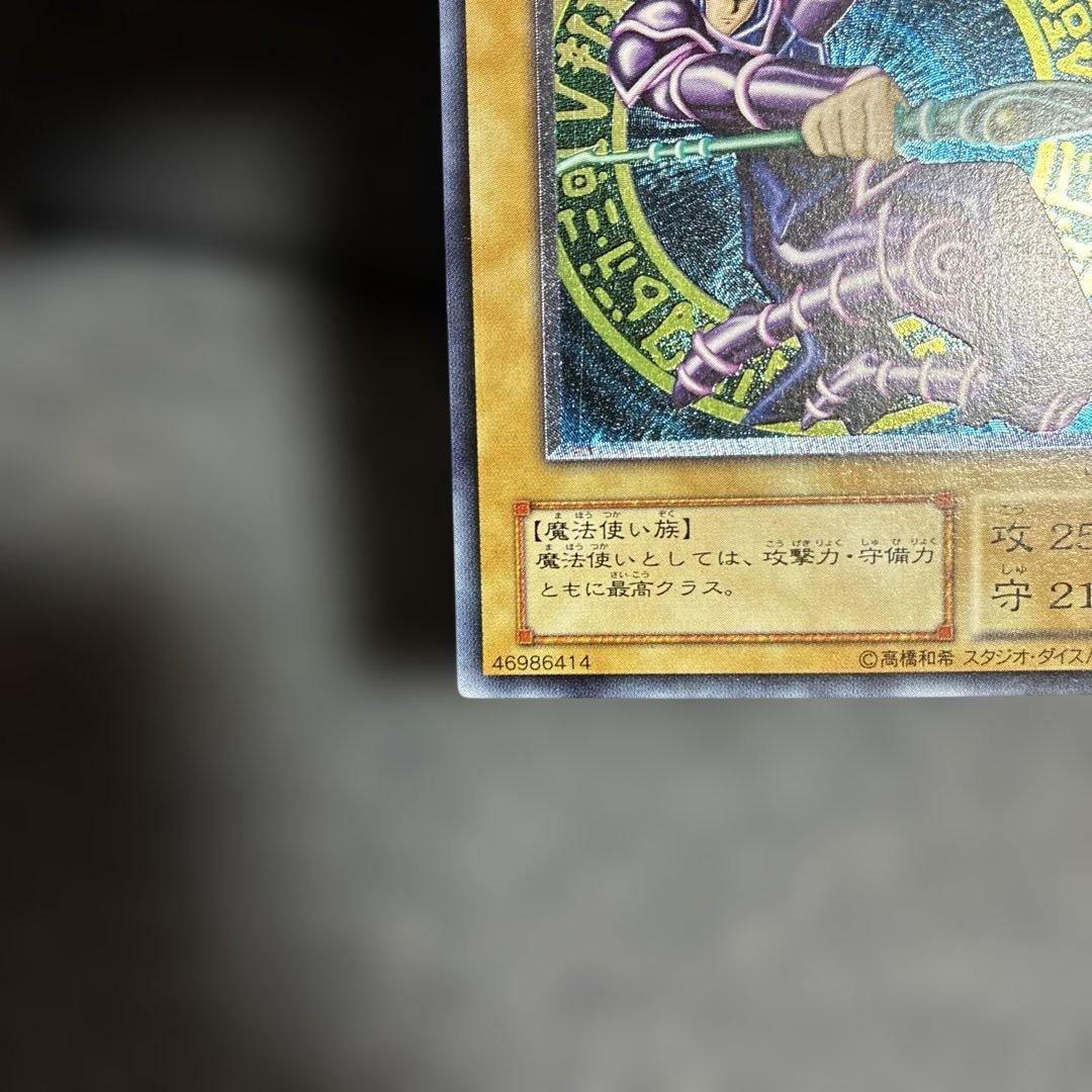 遊戯王　ブラックマジシャン　レリーフ　LN-53