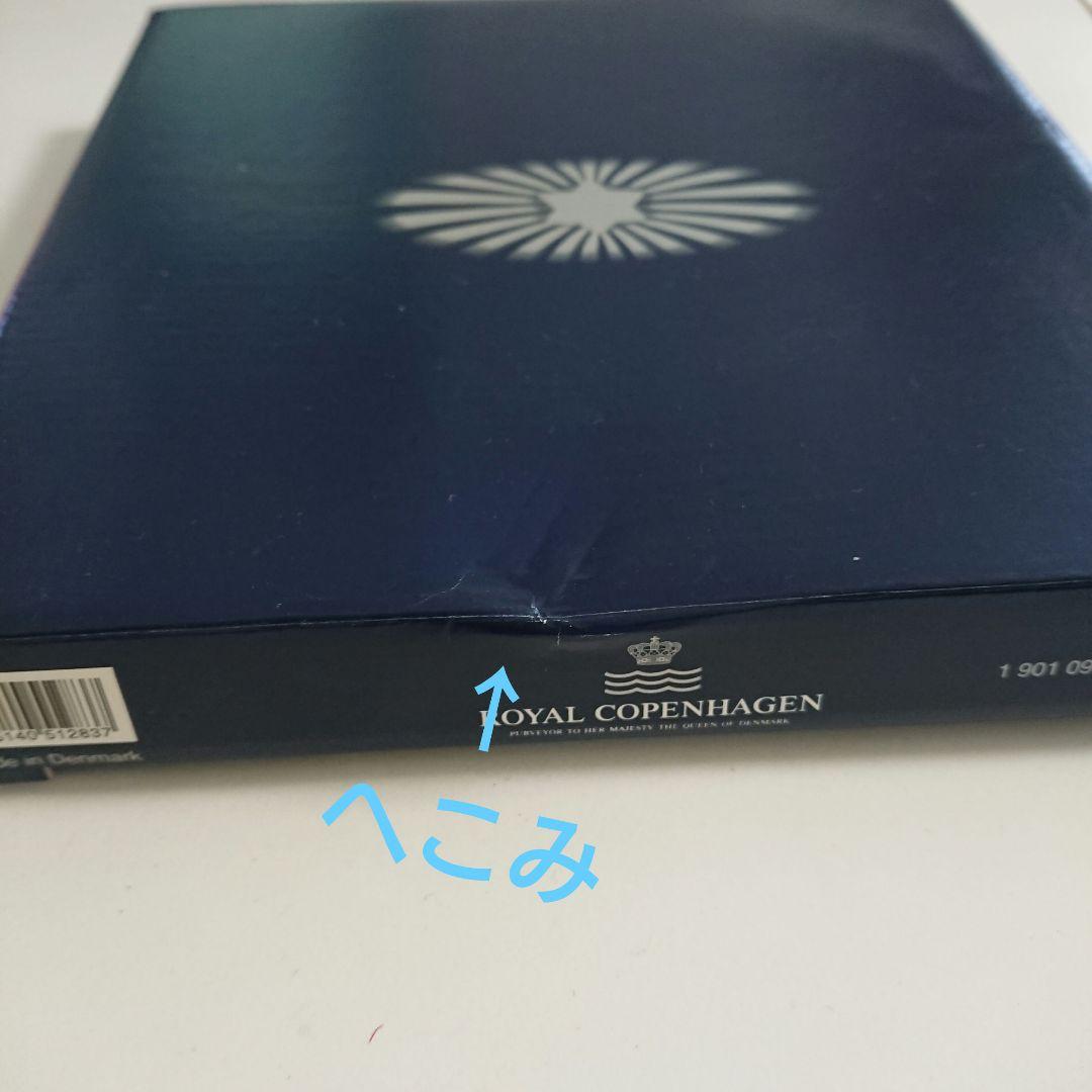 ロイヤルコペンハーゲンイヤープレート 1999～2002 まとめ売り