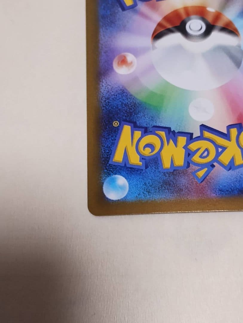 メガリザードンx ex MA ＆　メガリザードンx　ex SR