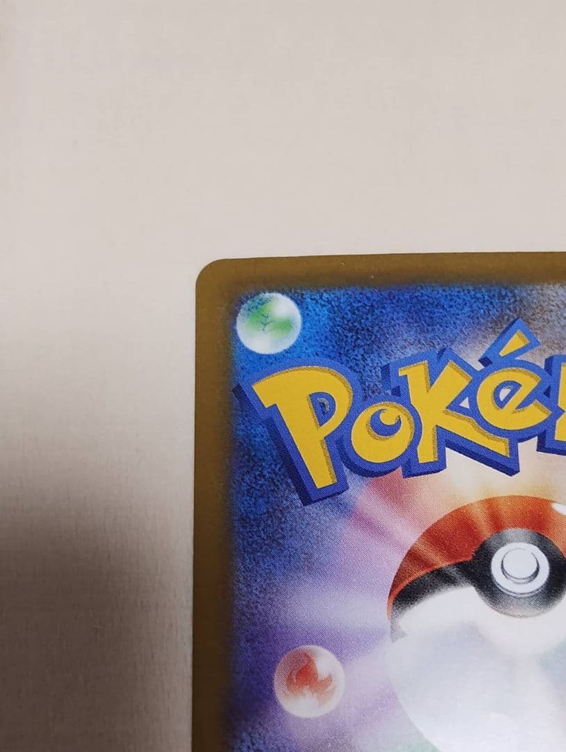 メガリザードンx ex MA ＆　メガリザードンx　ex SR