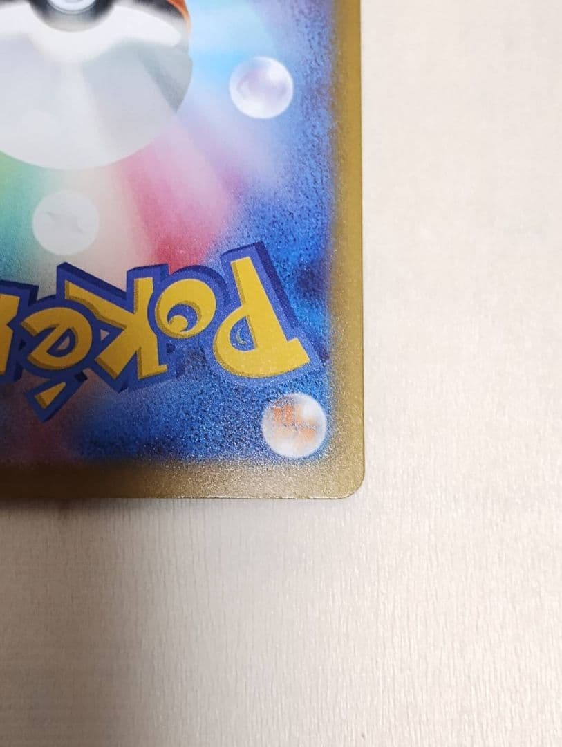 メガリザードンx ex MA ＆　メガリザードンx　ex SR