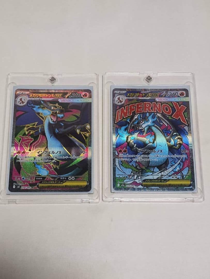 メガリザードンx ex MA ＆　メガリザードンx　ex SR