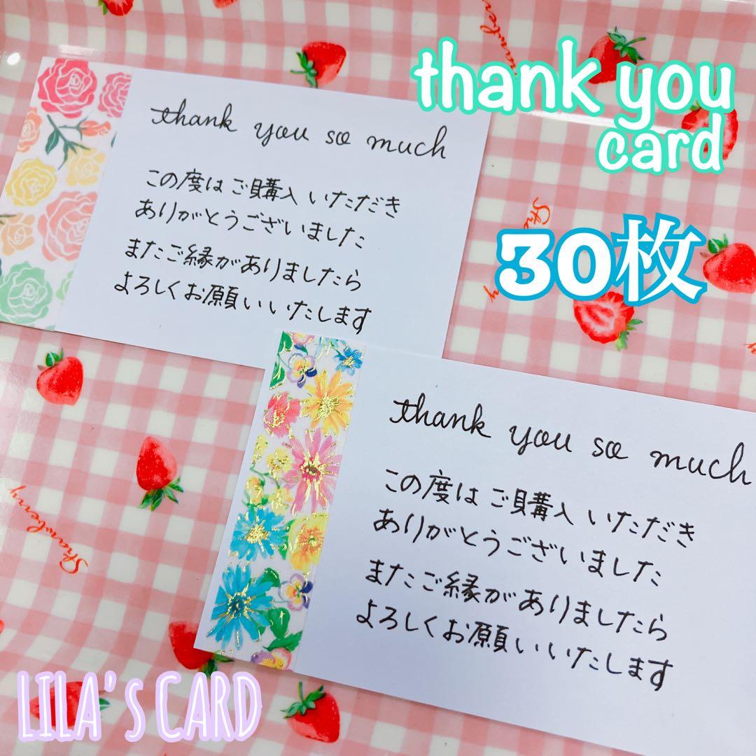 手書きサンキューカード　サンクスカード　フルオーダーページ　リラのカード