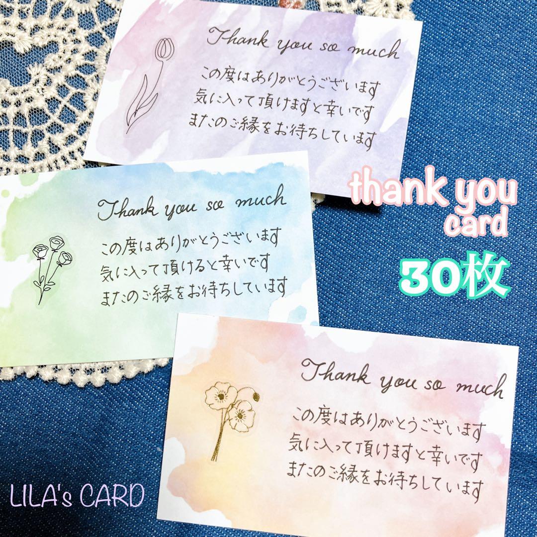 手書きサンキューカード　サンクスカード　フルオーダーページ　リラのカード