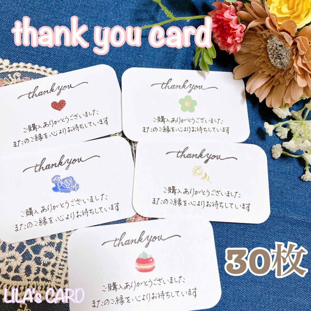 手書きサンキューカード　サンクスカード　フルオーダーページ　リラのカード