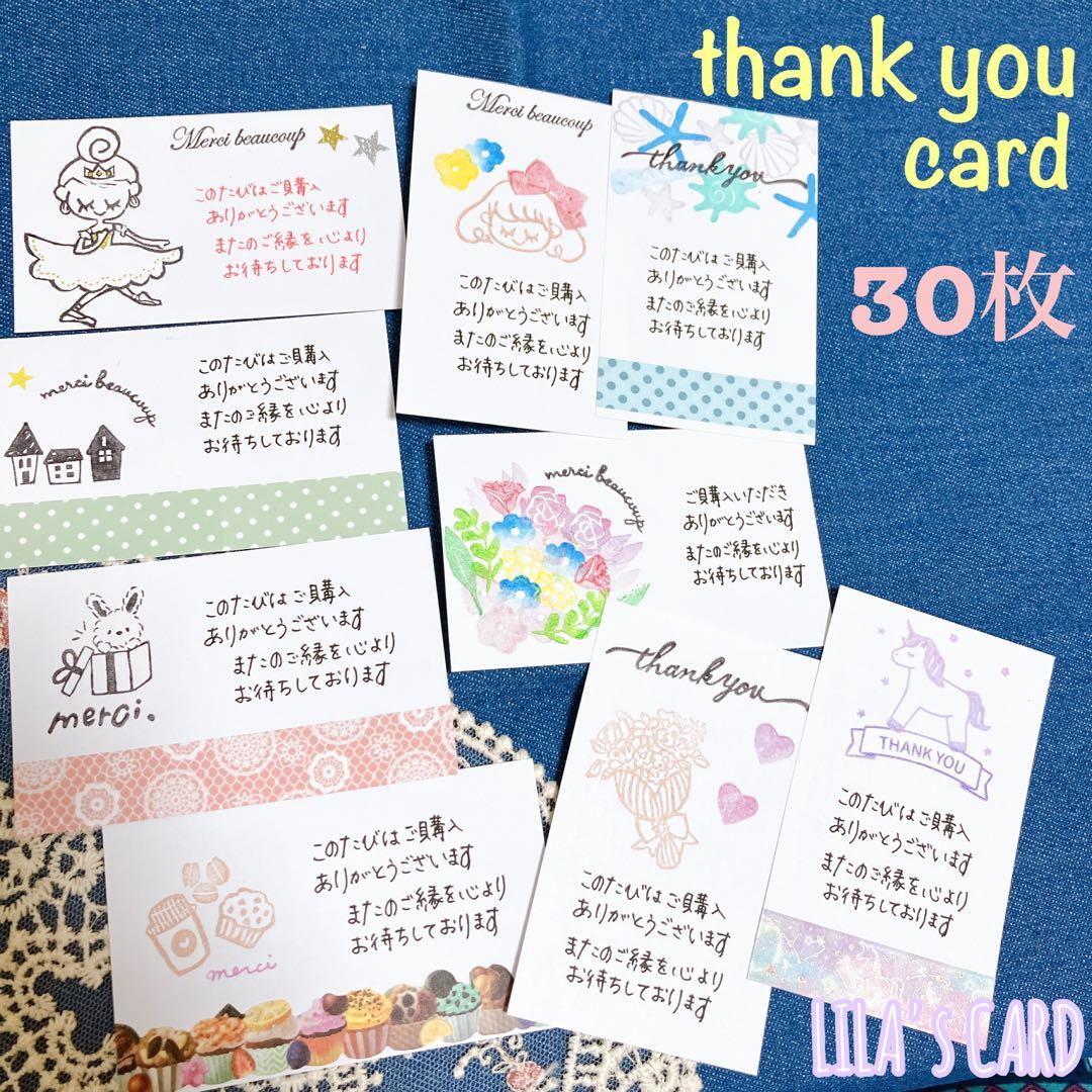 手書きサンキューカード　サンクスカード　フルオーダーページ　リラのカード