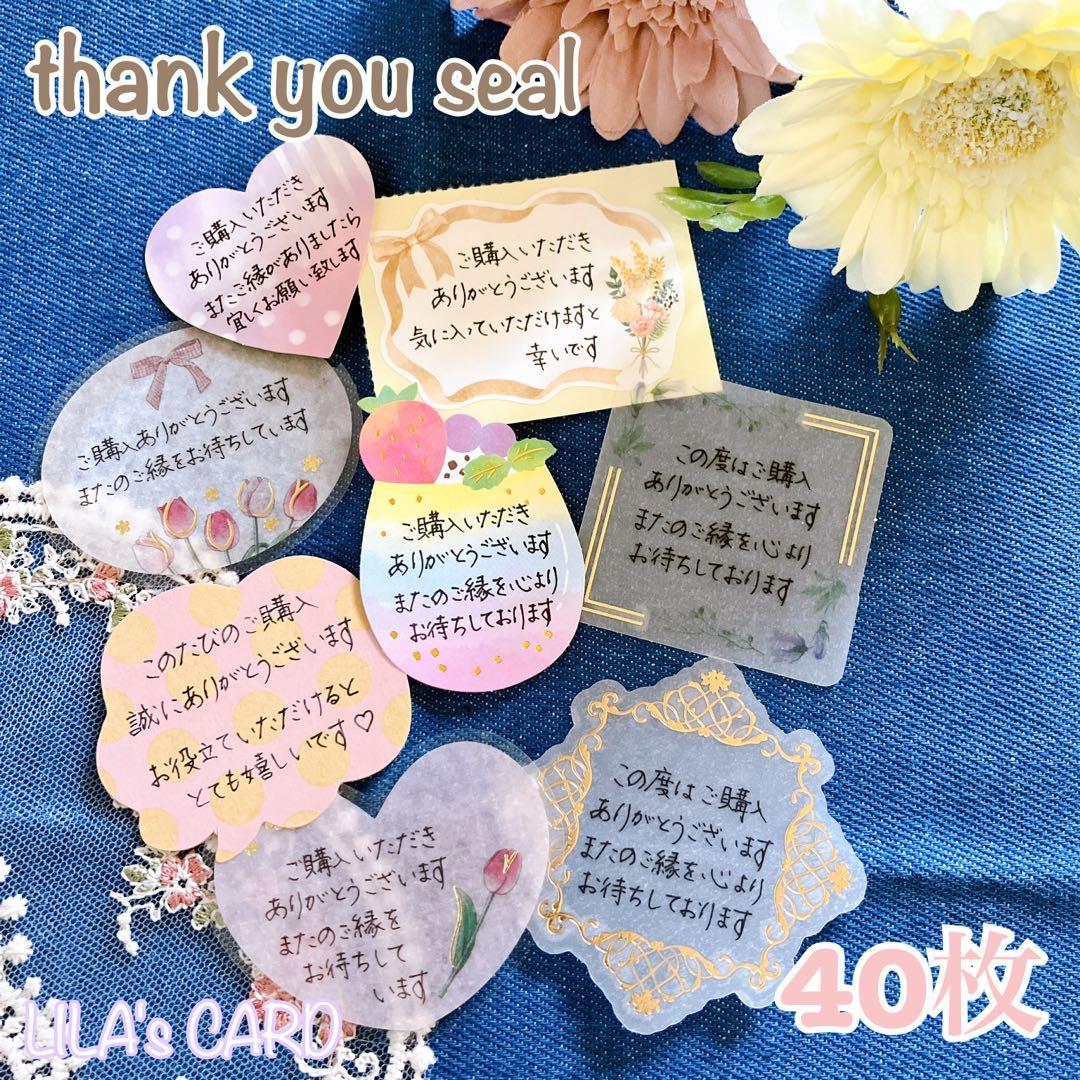 手書きサンキューカード　サンクスカード　フルオーダーページ　リラのカード