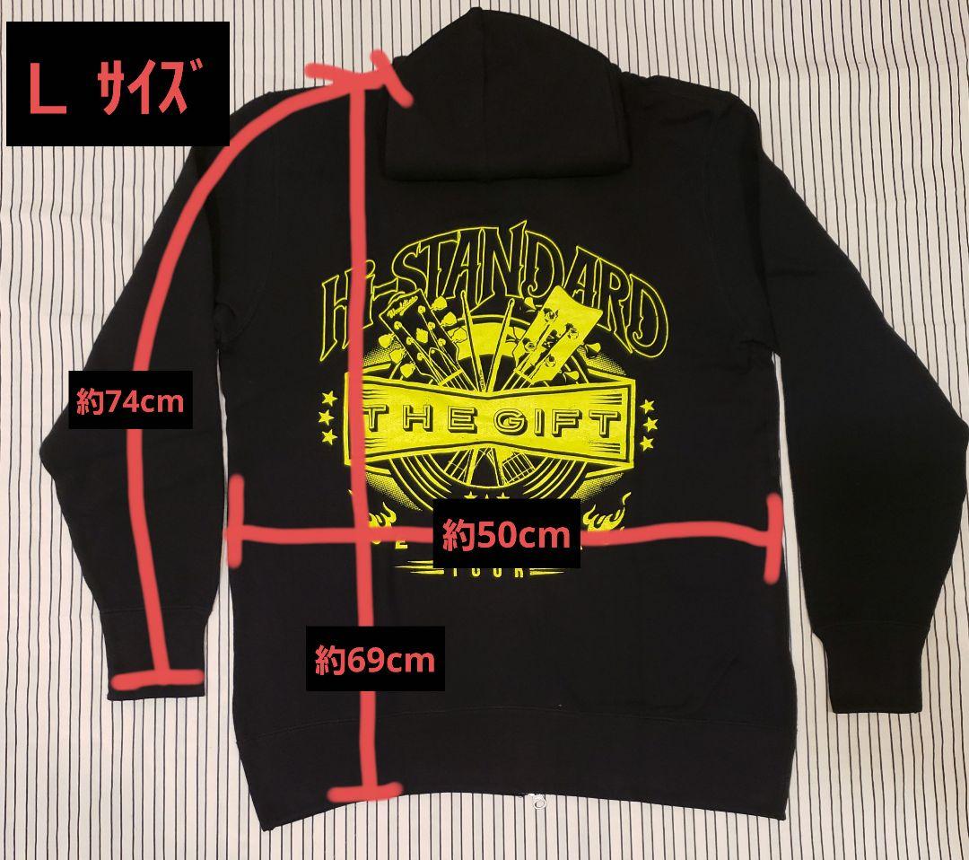新品 Hi-STANDARD ジップアップパーカー　Ｌサイズ