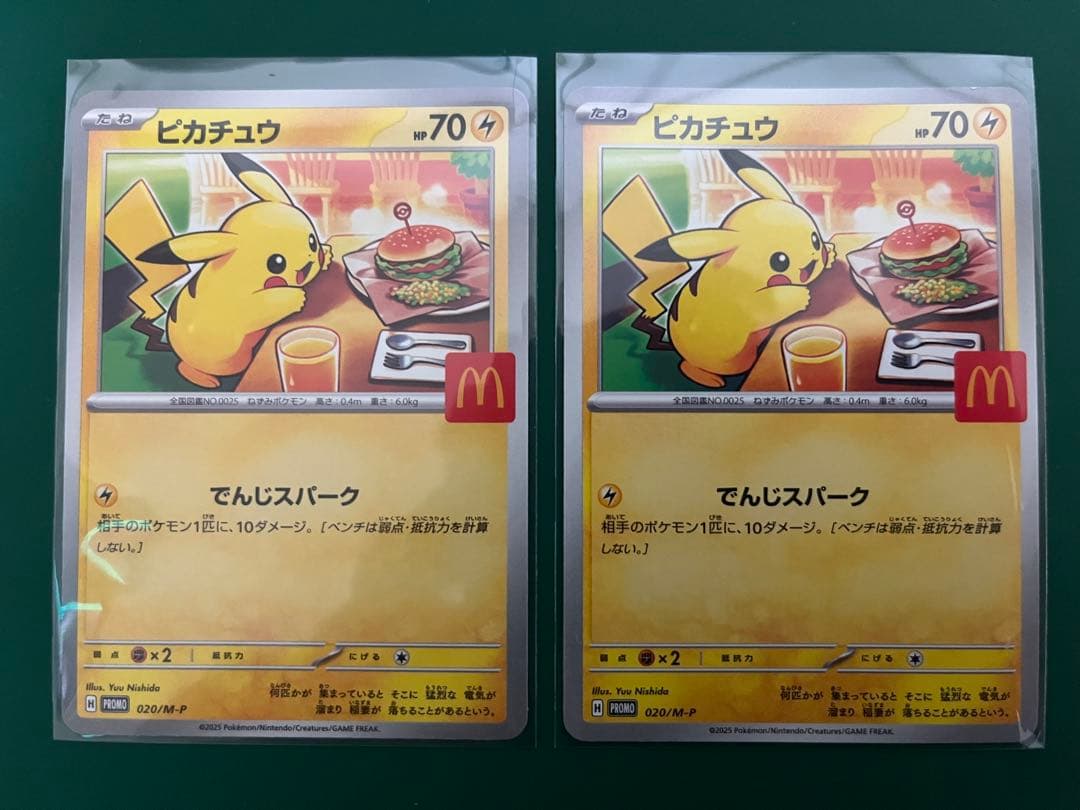 ピカチュウ マクドナルドプロモ でんじスパーク 020/M-P 　4枚