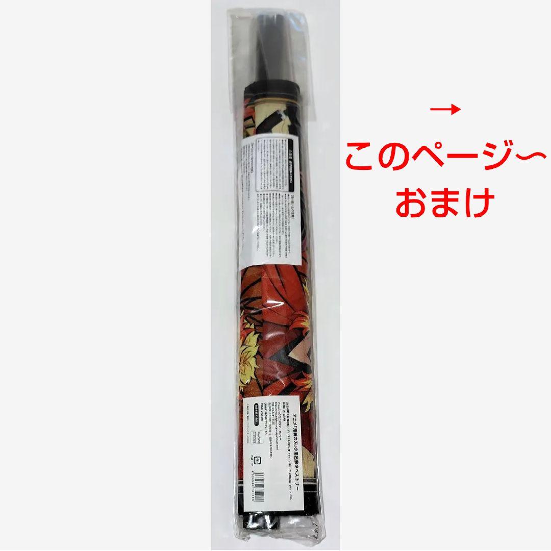 希少品　鬼滅の刃　遊郭編　ダイニング　B2原画Wチャンス　ポスター　煉獄　杏寿郎