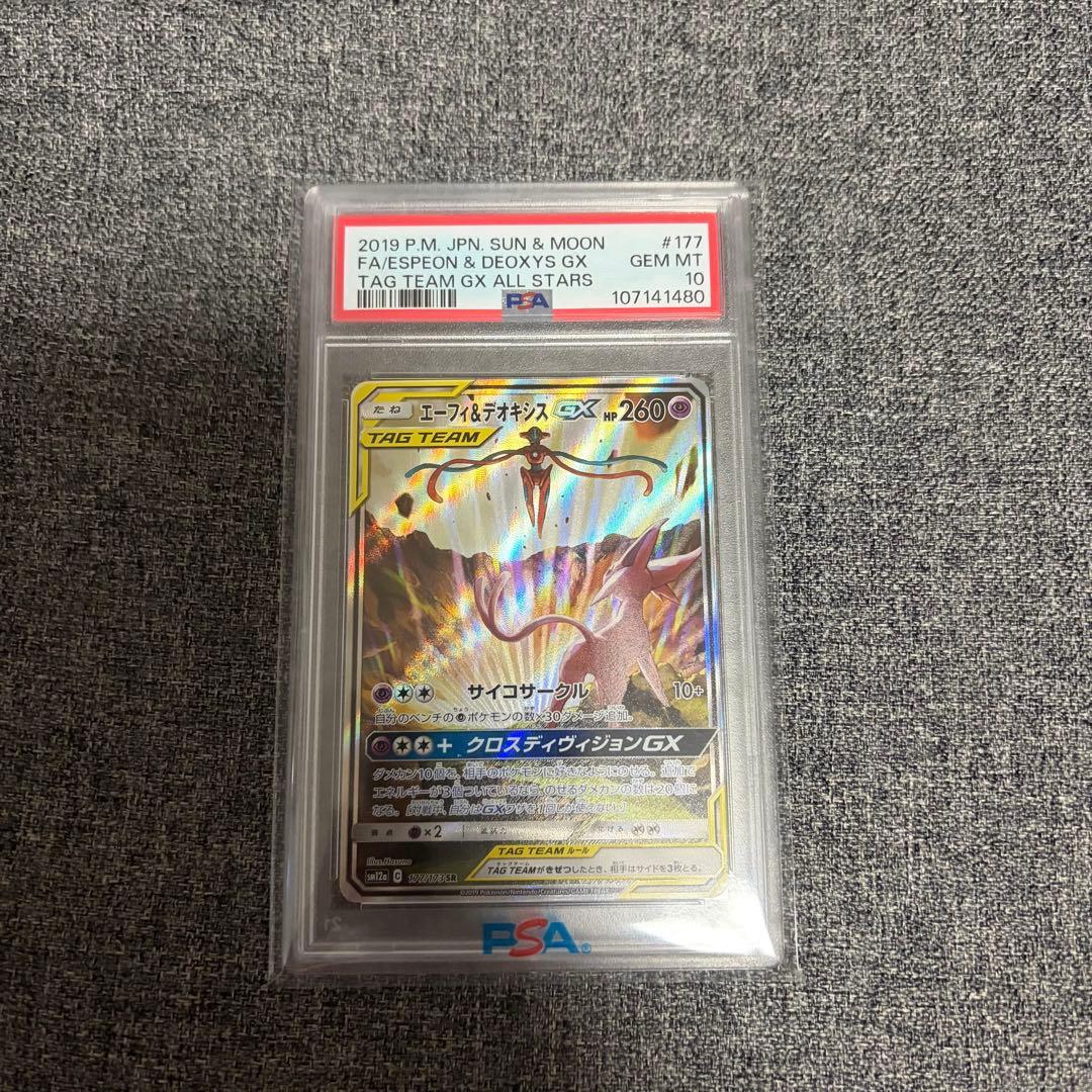 ポケモンカードゲーム エーフィー&デオキシス SR PSA10