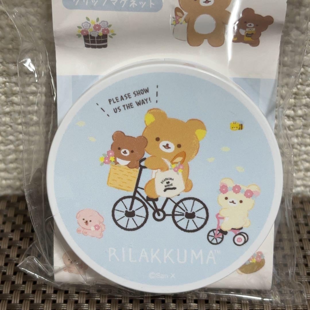 リラックマストア クリップマグネット