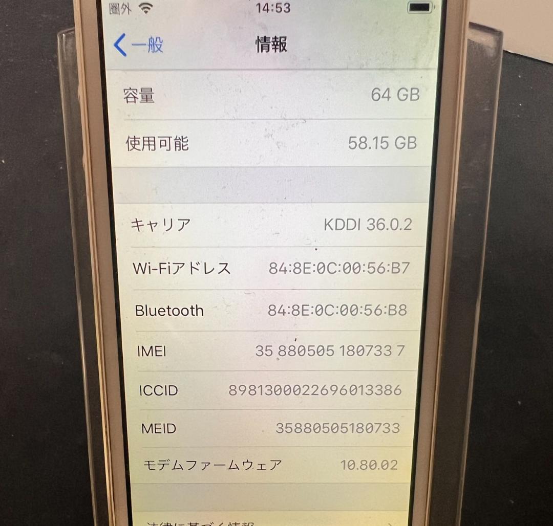 Apple iPhone 5s ゴールド 64GB 動作品 レトロiPhone