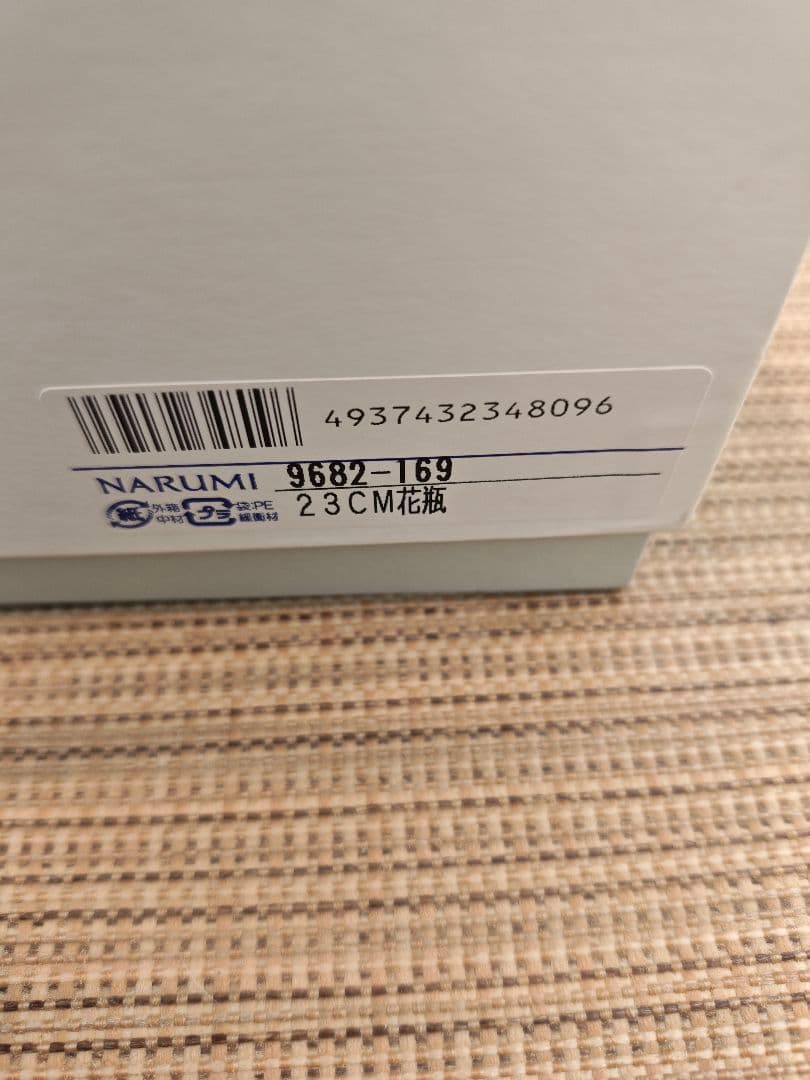 NARUMI 青と白の花瓶 24cm×φ14cm