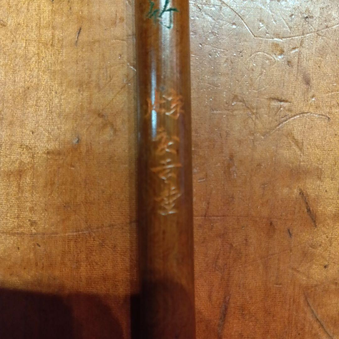 筆②　玉泉堂製　書道具（硯　すずり　書家）