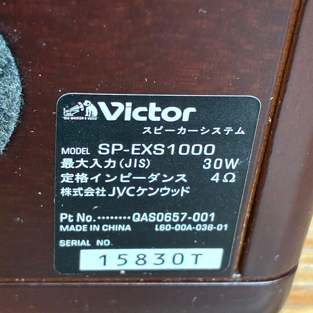 ⭐️VICTOR EX-S1000 ウッドコーンコンポ　ビクター