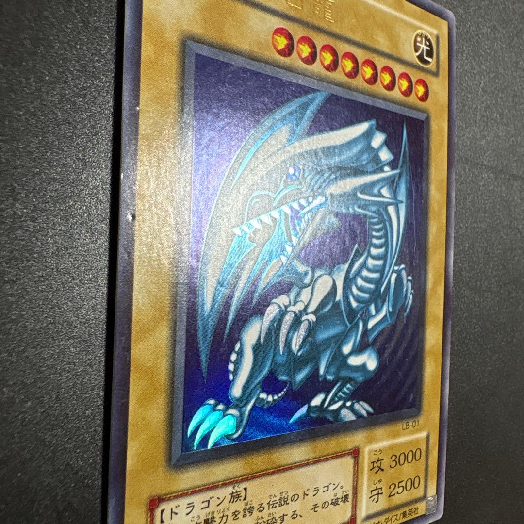 遊戯王OCG 青眼の白龍 LB-01 ウルトラレア デュエル