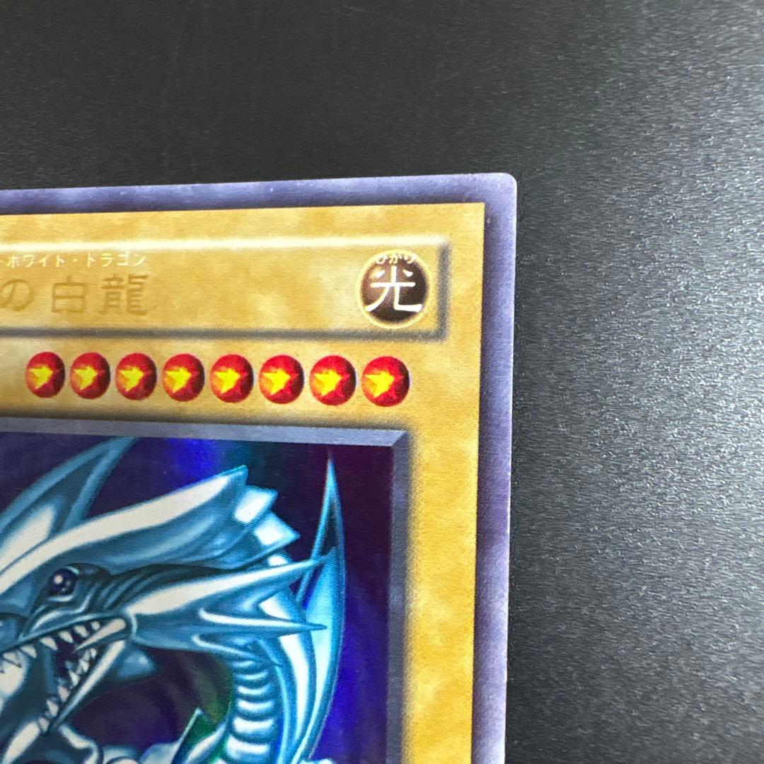 遊戯王OCG 青眼の白龍 LB-01 ウルトラレア デュエル