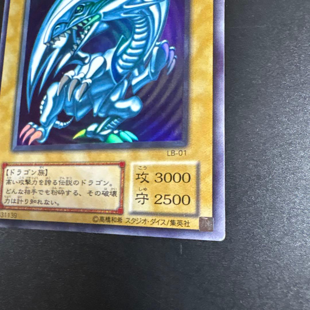 遊戯王OCG 青眼の白龍 LB-01 ウルトラレア デュエル