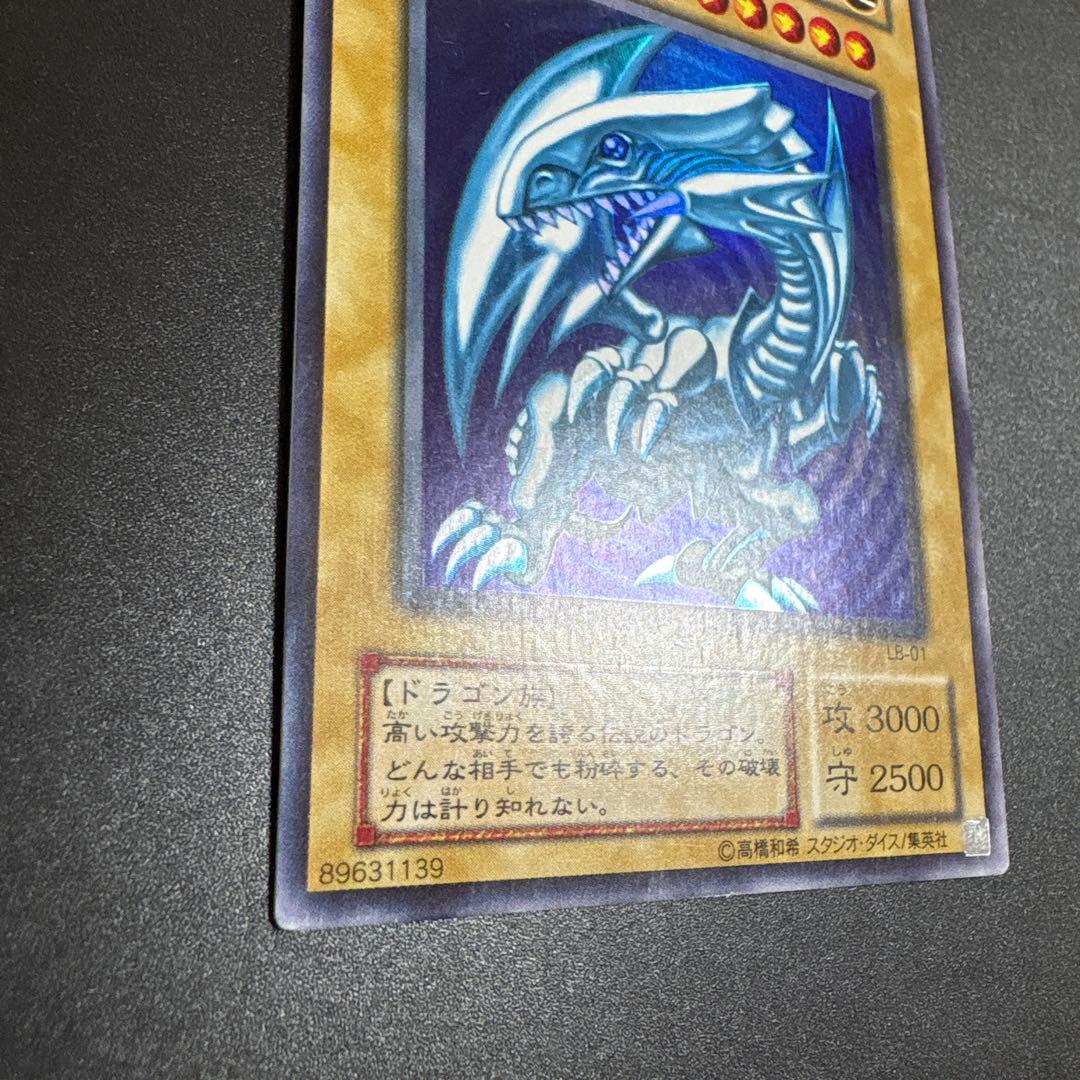 遊戯王OCG 青眼の白龍 LB-01 ウルトラレア デュエル