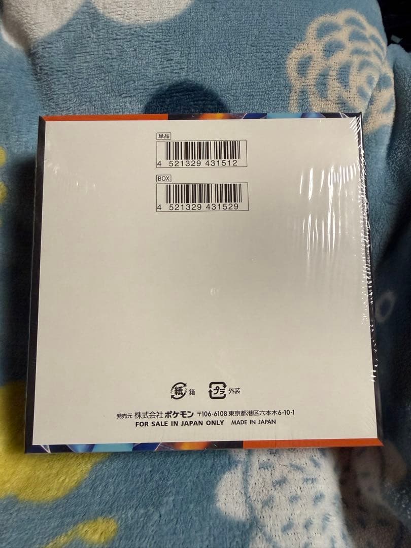 ポケモンカードゲーム インフェルノX シュリンク付き