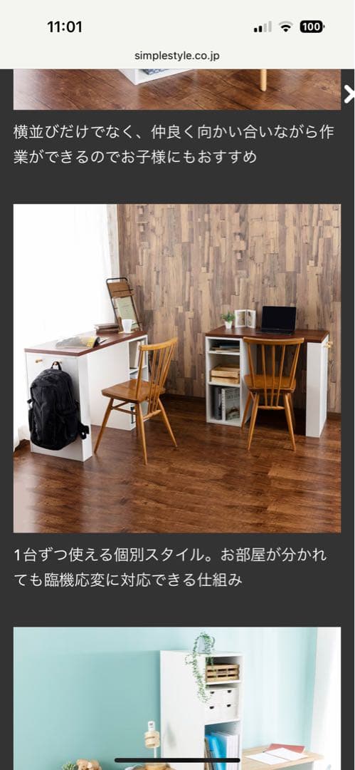 【引き取り専用】ツインデスク　学習机