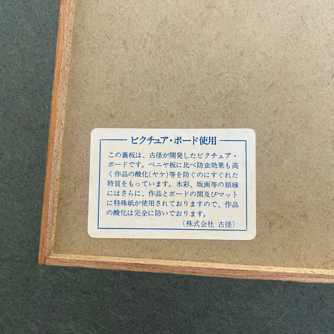 型絵染 芹沢銈介 花 人間国宝 限定 サイン付 一点物 アンティーク レア