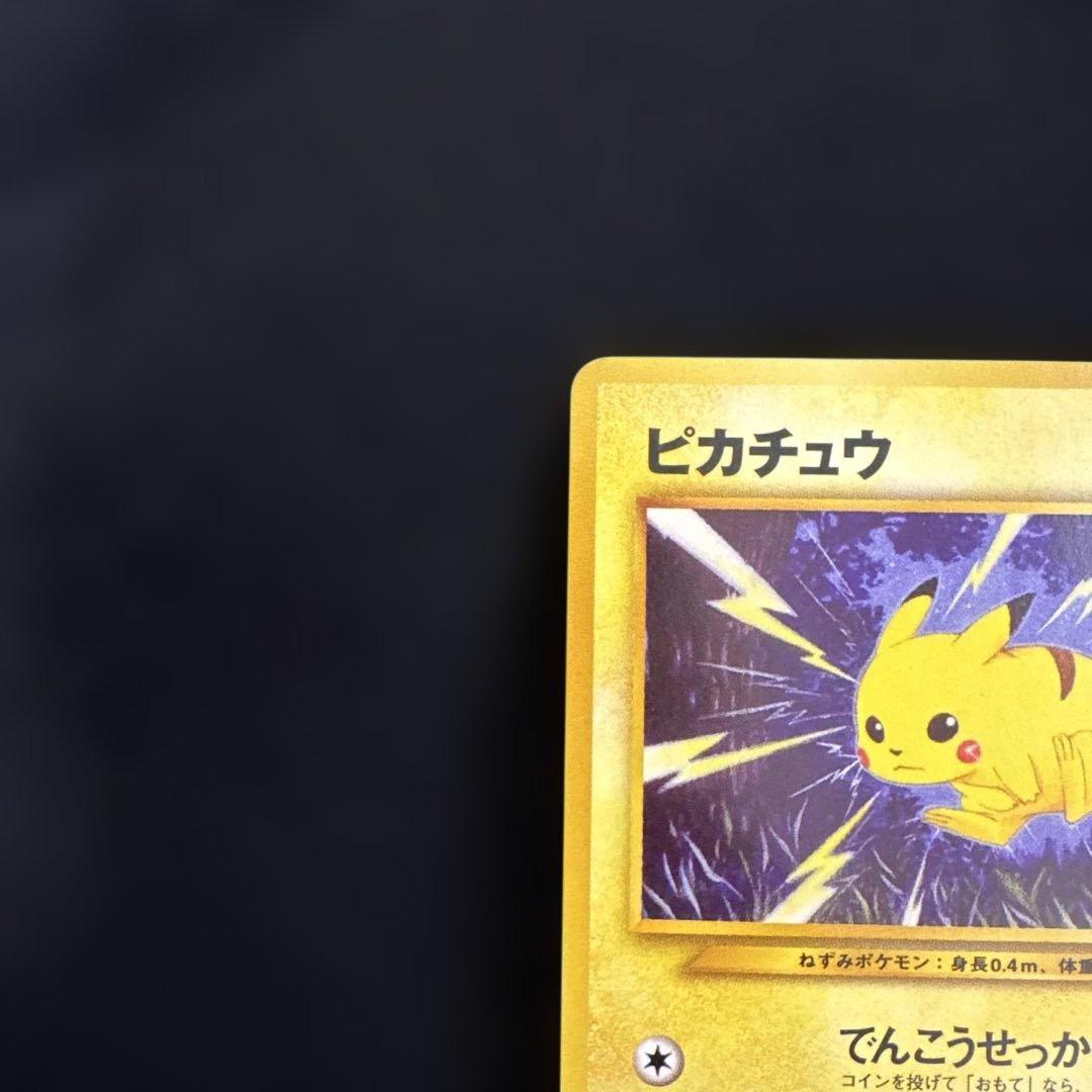 希少美品　ポケモンカード　旧裏　ピカチュウ★neo 拡張パック