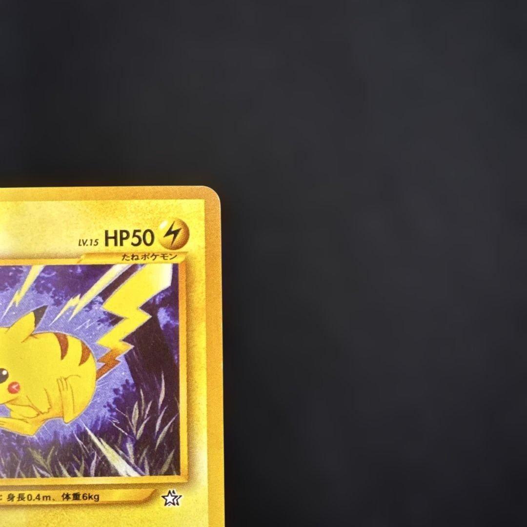 希少美品　ポケモンカード　旧裏　ピカチュウ★neo 拡張パック