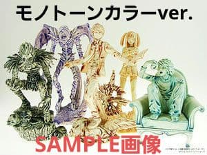 DEATH NOTE リアルフィギュアコレクション モノトーンver.(5種)