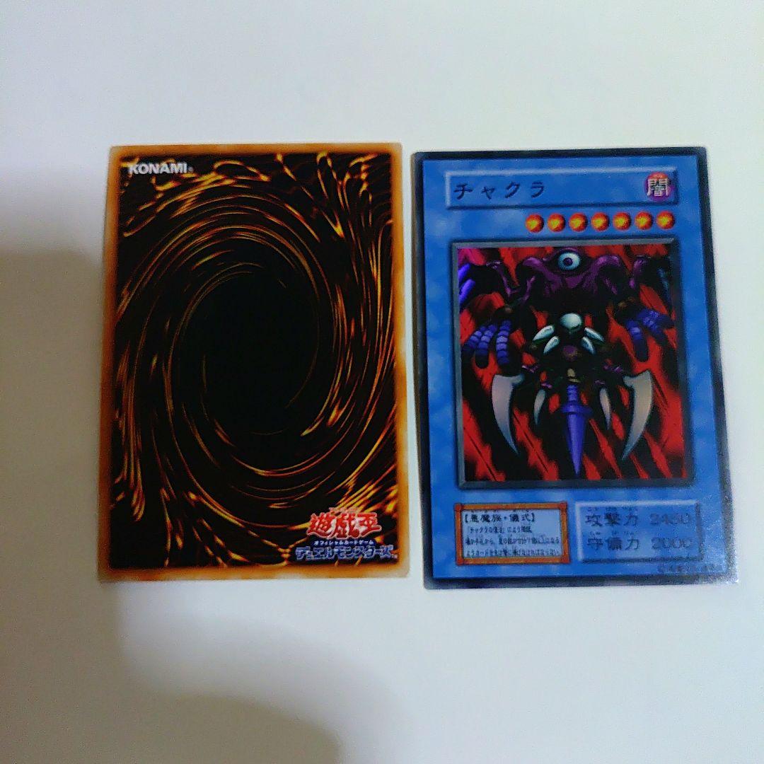 遊戯王 初期のチャクラの復活 & チャクラ