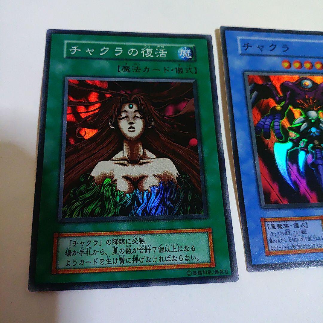 遊戯王 初期のチャクラの復活 & チャクラ