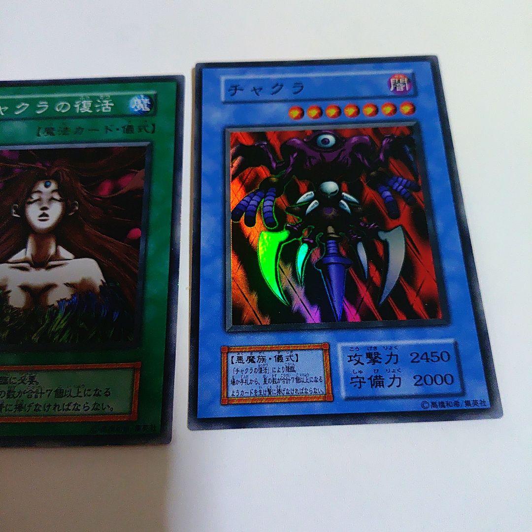 遊戯王 初期のチャクラの復活 & チャクラ