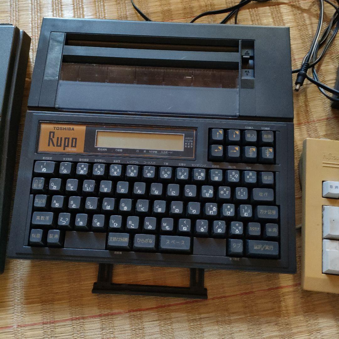 東芝ワープロ Rupo