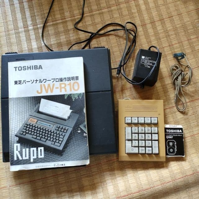 東芝ワープロ Rupo