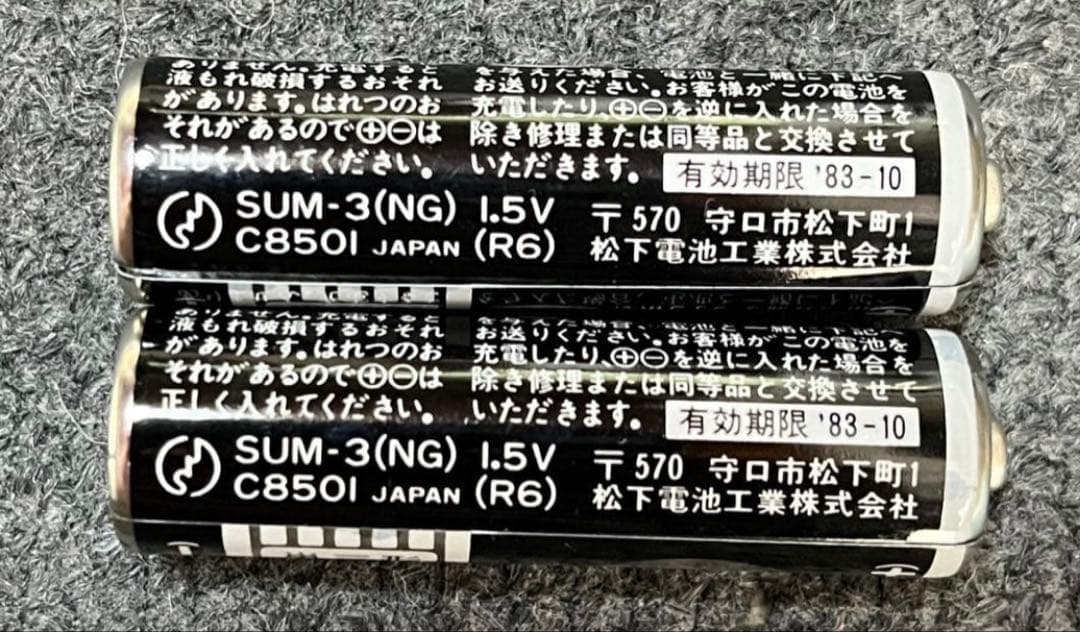 [激レア未使用]National Panasonic R-1018AM専用ラジオ