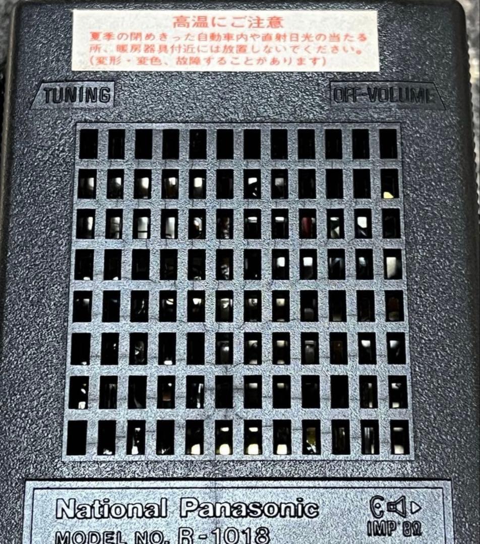[激レア未使用]National Panasonic R-1018AM専用ラジオ
