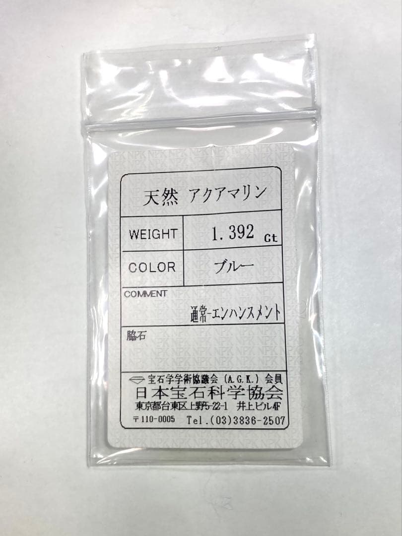 アクアマリン　ブルーサファイア　ペンダントトップ　ワイヤージュエリー